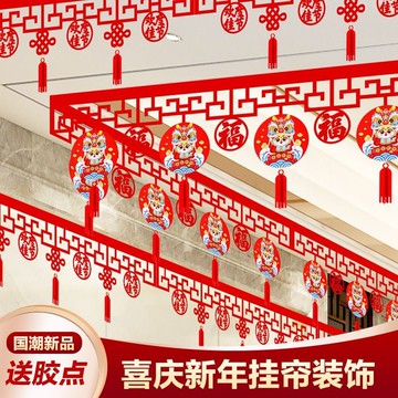 現貸隔日✈️2026馬年門楣裝飾過年新年元旦拉花掛件掛飾春節商場室內場景佈置
