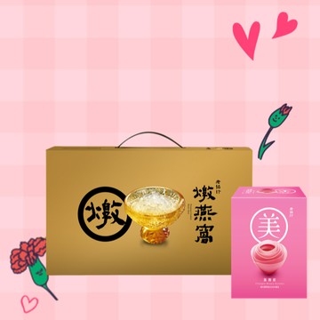 謝謝您的照顧🩷小心意讓您持續美麗【老協珍】燉燕窩禮盒(5入) + 美顏飲(6入)