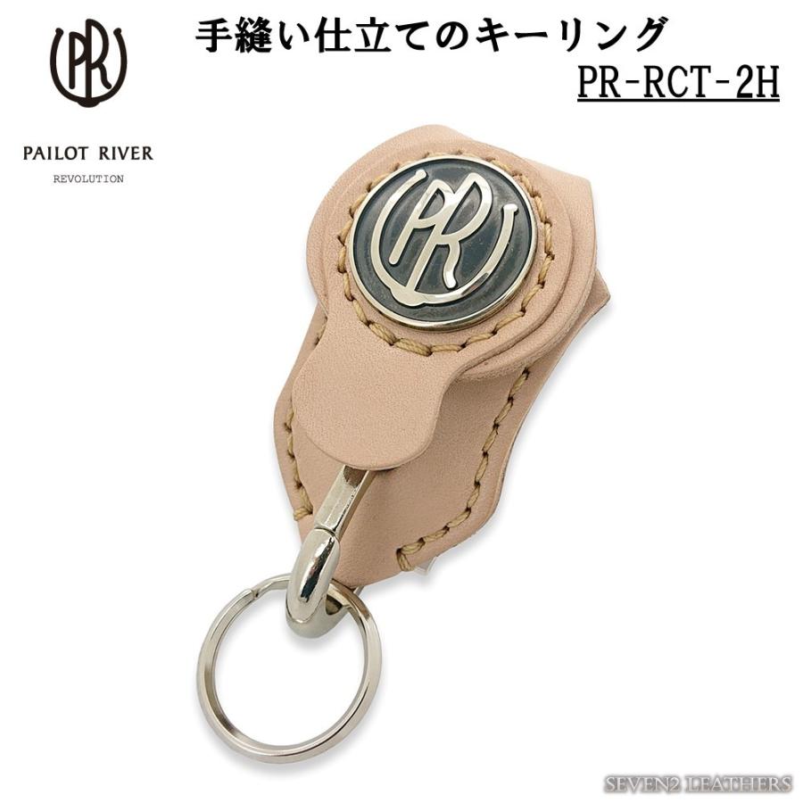 パイロットリバー PAILOTRIVER キーリング キーホルダー 手縫い ベルト