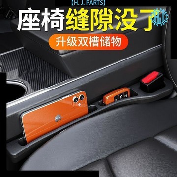 【臺灣出貨】【防漏掉物】座椅縫隙塞防漏條車載車內用品座椅收納儲物盒改裝條