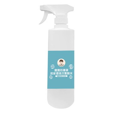 BUBUBOSS 車用次氯酸水 噴霧家用瓶 適用於手推車 汽車 座椅 安全帶  500ml  1瓶