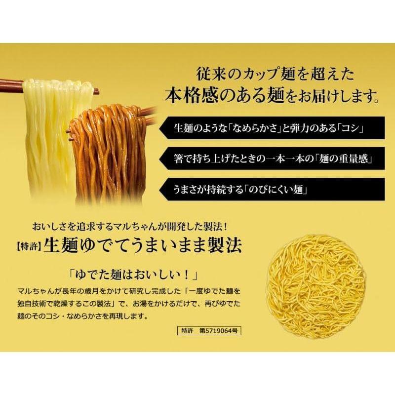 マルちゃん正麺 カップ麺 4種各3個セット(計12個)