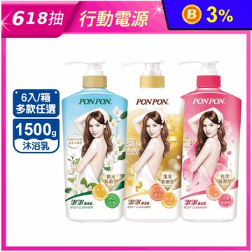 【澎澎】沐浴乳1500g