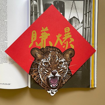 【快速出貨】賺爆手工燙金大春聯 揮春