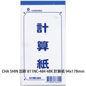 【文具通】計算紙 白紙 便條紙 P1240044【APP滿額下單4%點數(單一帳號最高1000點)】7/31止
