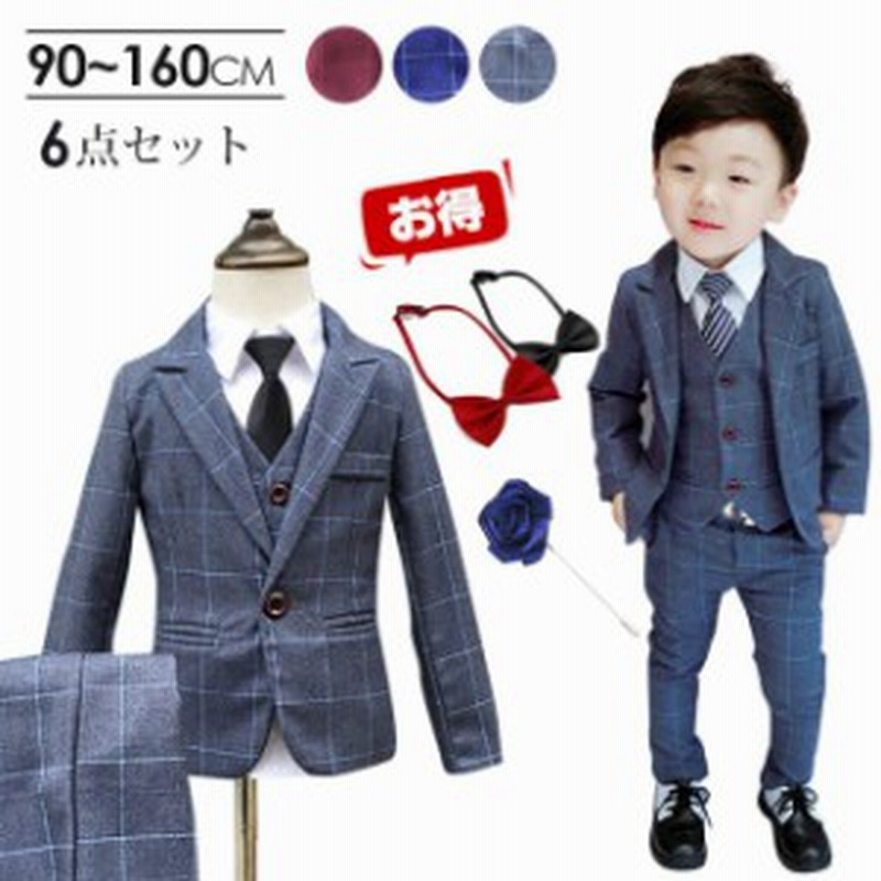 即納 送料無料 子供スーツ 6点セット 子どもスーツ おしゃれ チェック柄 キッズ 男の子フォーマルスーツ 入学式 七五三 入園式 入学式 卒 通販 Lineポイント最大1 0 Get Lineショッピング