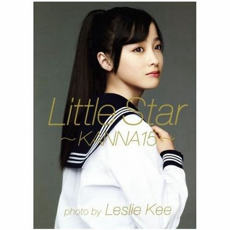 橋本環奈ファースト写真集 ｌｉｔｔｌｅ ｓｔａｒ ｋａｎｎａ １５ 橋本環奈 その他 通販 Lineポイント最大get Lineショッピング