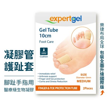 expertgel樂捷｜凝膠保護套管 手指 腳趾 保護套 可剪裁 凝膠 護指套｜愛倍多國際 Abeito