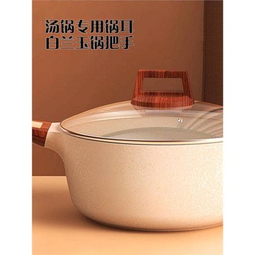 鍋耳鍋柄鍋把手隔熱手柄木紋把柄木柄側耳不粘鍋湯鍋燉鍋炒鍋通用