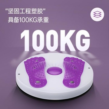 【限時免運】2025新款 按摩家用扭腰盤 大號運動瘦腰機 扭腰機 健身器材 運動美腰