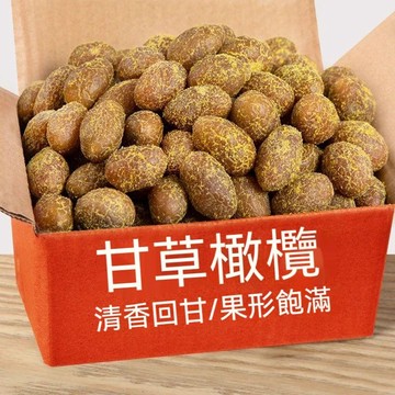 九製黃橄欖 1KG 1000g 化核甘草橄欖 橄欖 果脯蜜餞 特産零食 卽食果乾酸甜 休閒零食