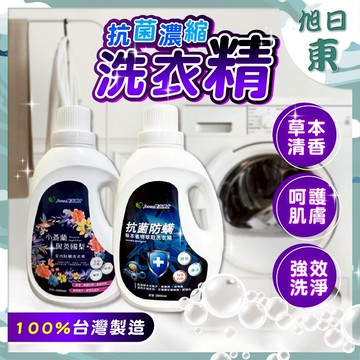 【台灣製造⚡速發】洗衣精 濃縮洗衣精 抗菌洗衣精 2000ml 室內洗衣精 室內陰曬 雙效博士