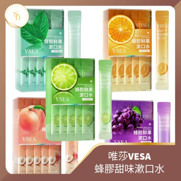 24H交貨速🔥開發票 VESA 梵貞 正彩隨身包漱口水攜帶式 袋裝 無酒精 旅行 隨身漱口 牙菌斑 口香 漱口水 炫白