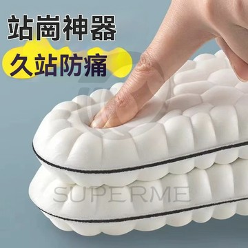 站崗神器鞋墊男上班工作久站不累 軍訓踩屎感軟超軟防痛男女吸汗防臭鞋墊 學生軟底按摩鞋墊 減壓鞋墊 運動跑步鞋墊 增高墊