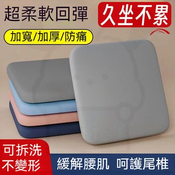 桃園有貨 記憶坐墊  辦公室坐墊 汽車坐墊 車用坐墊 迴彈棉 汽車增高坐墊 增高坐墊 辦公椅坐墊 久坐學生椅墊 餐凳子
