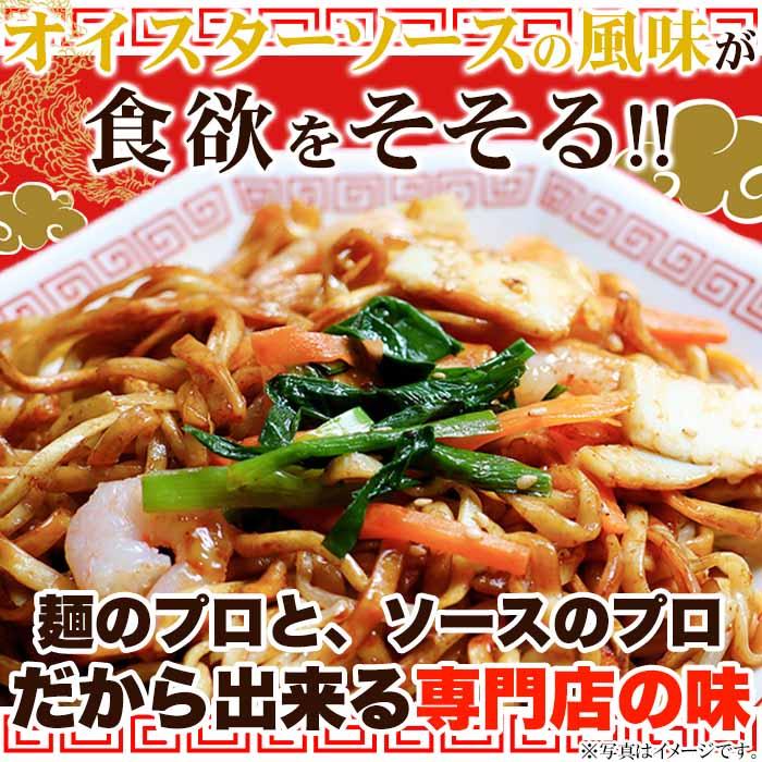 こだわり讃岐製法の生麺とオイスターソースの風味が食欲をそそる!!上海風焼きそば4食(90g×4)-ゆうパケット出荷