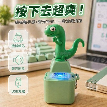 台灣出貨✨ 搞怪發聲按壓玩具 創意蜥蜴鑰匙扣 惡搞青蛙發音器 學生辦公室解壓神器 趣味整人小禮物