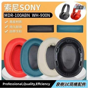 適用於 SONY MDR 100ABN WH H900N 100A H600A 100AAP 耳罩 耳機套 替換耳套19