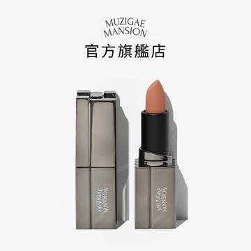Muzigae Mansion 柔霧大廈唇頰棒 003 Nuddy 台灣總代理 官方旗艦店