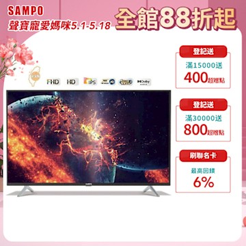 SAMPO聲寶 台灣製FHD新轟天雷 43吋液晶電視含基本安裝+運送到府 EM-43MDT200