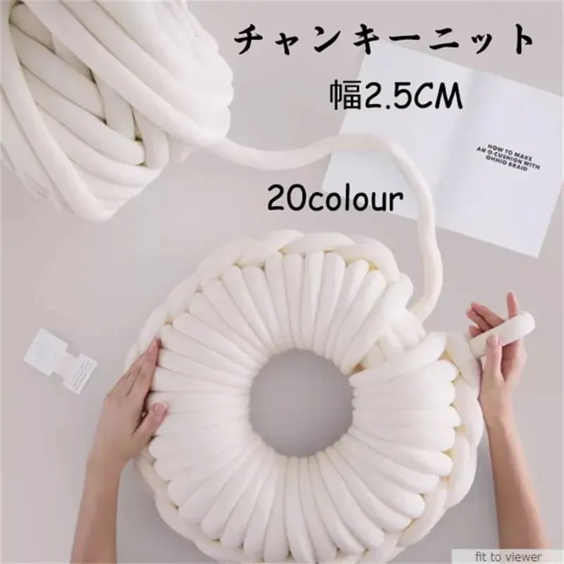 新品 500g 1000g 話題になる　DIYチャンキーニット 幅2.5CM 毛糸 ペットハウス チャンキーニット ヤーン ニットヤーン ウール チャンキーヤーン 毛糸 極太 北欧風 DIY編み糸