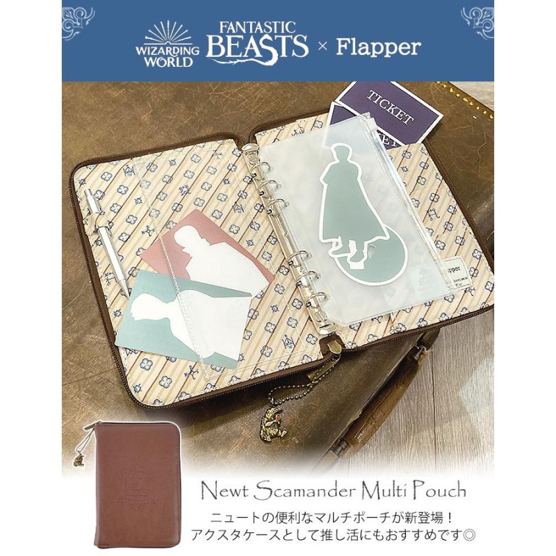 ファンタスティックビースト グッズ FLAPPER フラッパー ニュート