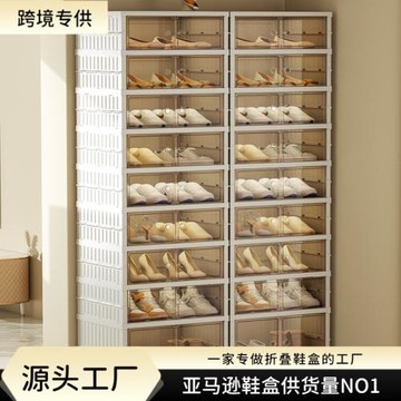 加厚鞋柜門口一體柜家用鞋盒收納盒透明鞋子收納神器多層防塵鞋架