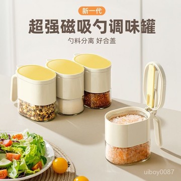 🛒臺灣24h🌳調料盒廚房家用食品級調料罐糖鹽罐磁吸勺密封防潮收納盒調味瓶罐