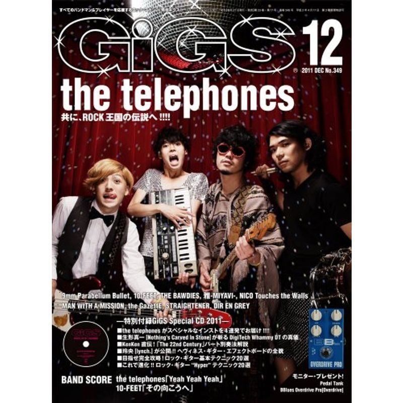 GiGS (ギグス) 2011年 12月号 雑誌