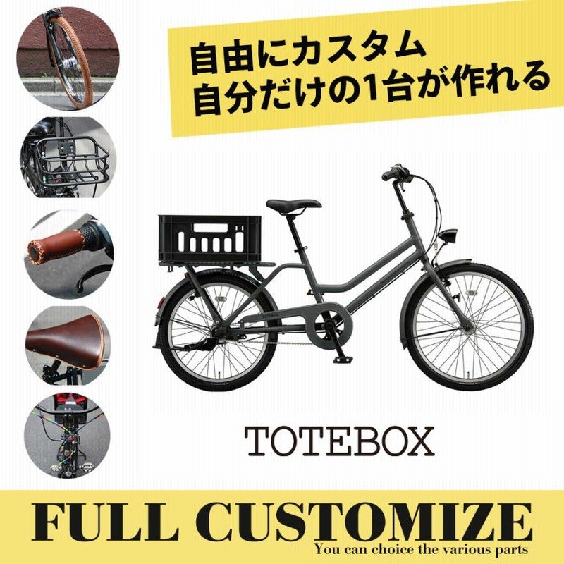中古自転車(TOTE BOX LARGE(TXB43T)ブリヂストン 中古自転車(TOTE BOX LARGE(TXB43T)ブリヂストン - メルカリ