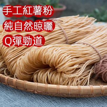 台灣現貨 24H出貨 紅薯中粗粉 紅薯粉絲 寬粉餐飲裝正宗川粉 手工紅薯粉 農家火鍋粉 苕粉 批發團購