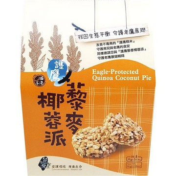 [家速配]口福不淺護鷹藜麥椰蓉派