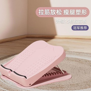 🌟新品下殺🌟家用拉筋板小腿踏板拉伸神器瘦身健身器材瘦腿站立腿部健身男女用