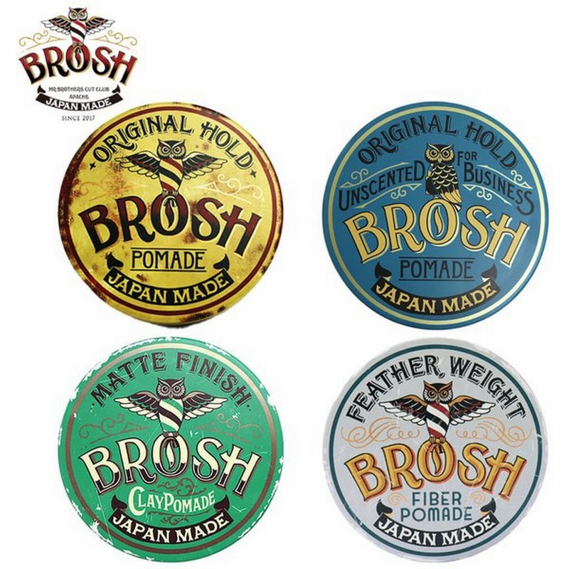 ブロッシュ ポマード 水性 オリジナル 無香料 クレイ ファイバー Brosh Pomade 整髪料 日本製 ワックス スタイリング剤 グリース 通販 Lineポイント最大0 5 Get Lineショッピング