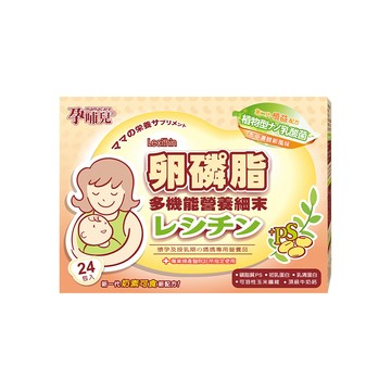 孕哺兒 mamacare 卵磷脂多機能營養細末4g*24包-香草