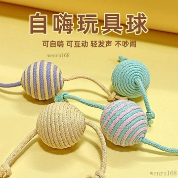 🚚在臺24H出貨🔥猫咪自嗨耐咬球逗猫结绳子剑麻发声解闷猫咪磨牙玩具猫咪玩具耐用