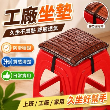 【店鋪熱銷】工廠坐墊上班防滑竹椅加高夏季雙麵塑料凳子夏天歐式竹墊屁墊涼 久坐神器 辦公室坐墊