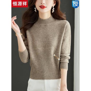恒源祥高腰短款毛衣女秋冬時尚外穿小個子針織衫半高領羊毛打底衫