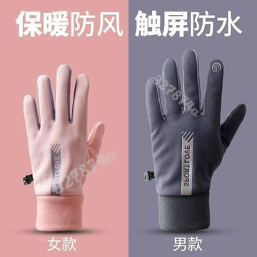 新款💖韓版冬季滑雪手套觸屏電動車刷毛加厚保暖騎行防水防風寒防滑戶外防雨
