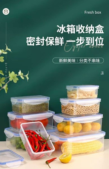 現貨~PP冰箱保鮮盒  一組(小,中,大,特大4種尺寸各1)