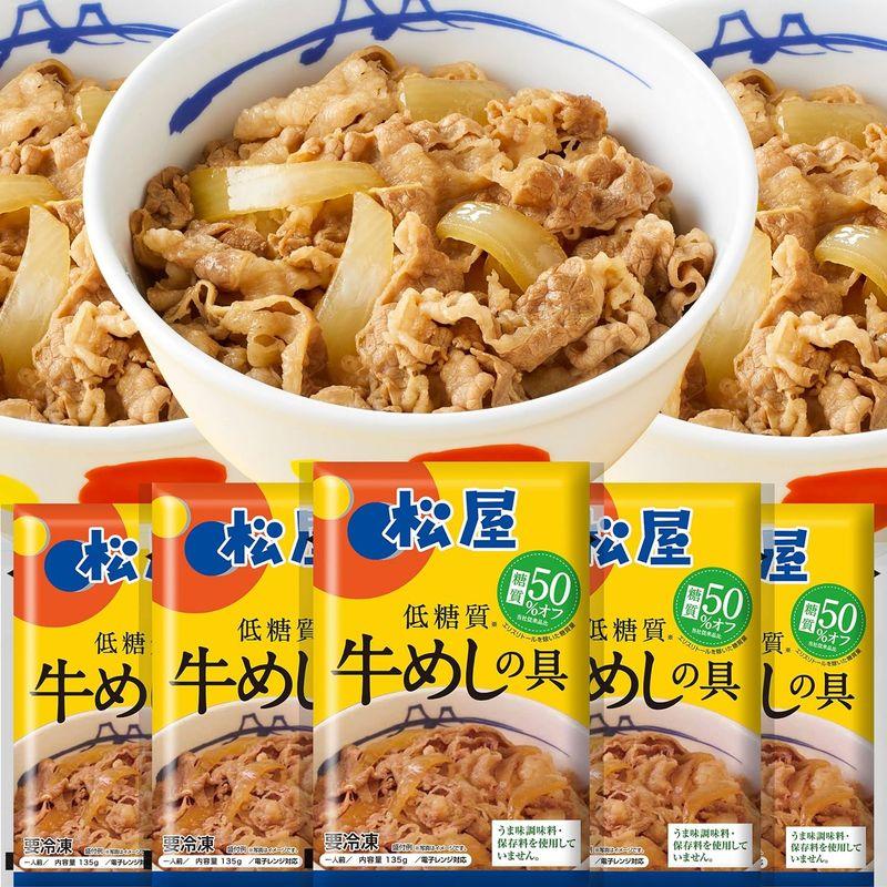 松屋Prime（24食）『牛めしの具（糖質オフ仕様）24食セット』 冷凍食品 冷凍 牛丼 牛めし 牛丼の具 牛めしの具 セット牛どんの具