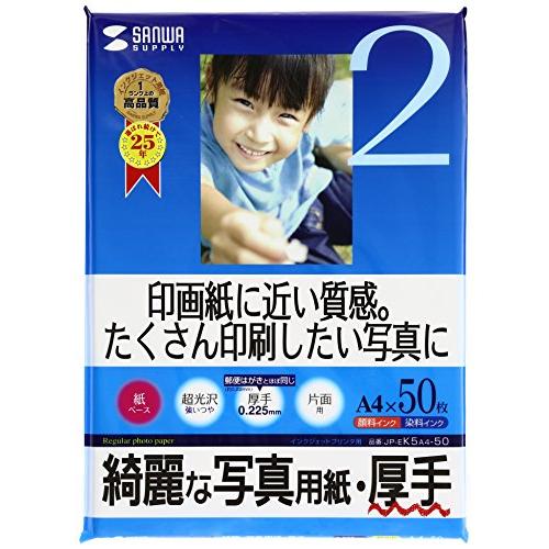 サンワサプライ インクジェット写真用紙・厚手 JP-EK5A4-50