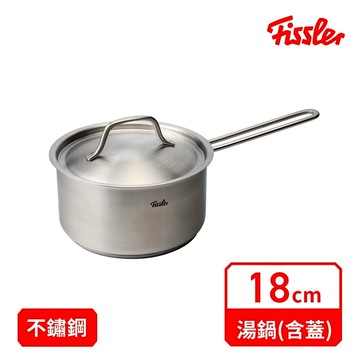 Fissler 新家庭系列 18cm不鏽鋼單柄湯鍋(含蓋)-金屬色