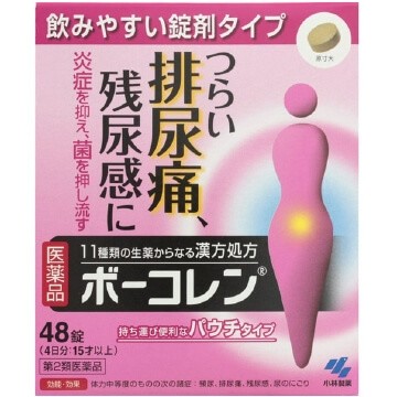 [限量價格] 小林製藥 Bokoren 48顆 [第2類藥品]