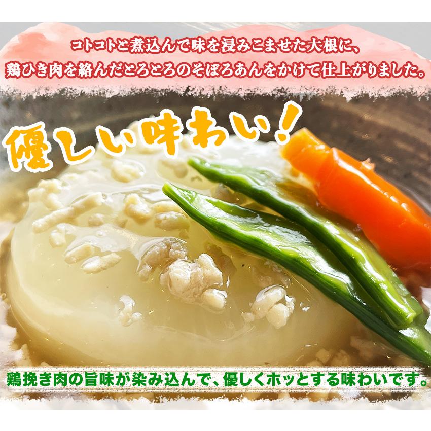 大根のそぼろ煮 1パック 惣菜 お惣菜 おかず おつまみ お試し セット 冷凍 無添加 お弁当 詰め合わせ 食品 煮物