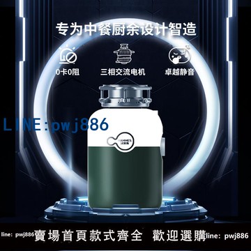 【台灣公司】漢默斯智能靜音廚余垃圾處理器家用無線遙控中餐廚房食物粉碎機A2