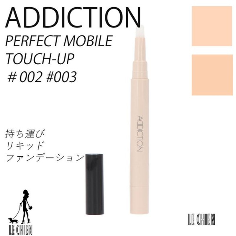 最大66％オフ！ アディクション ADDICTION モバイルタッチアップ Porcelain 002 メール便可 パーフェクト コンシーラー