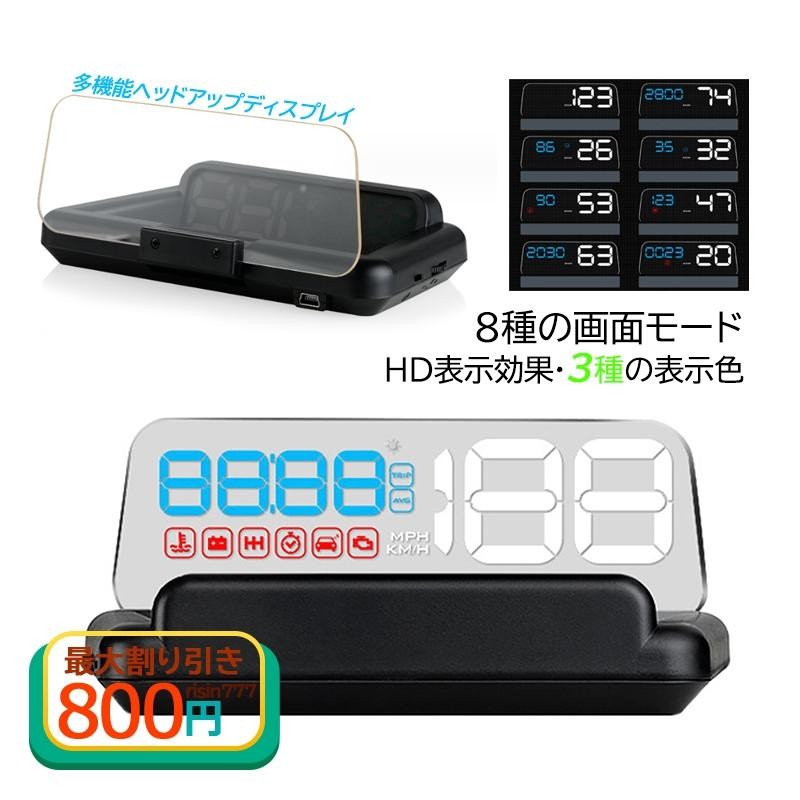 HUD ヘッドアップディスプレイ OBD2 反射投影 追加メーター 汎用 おしゃれ 脇見運転防止 車載 軽自動車用 スピードメーター タコメーター  過速度警告搭載 | LINEブランドカタログ