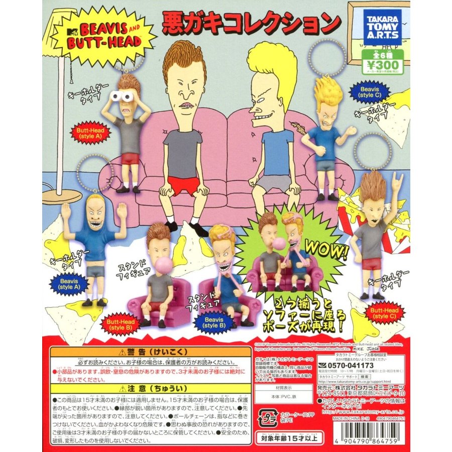 ＢＥＡＶＩＳ \u0026ＢＵＴＴ－ＨＥＡＤ/ビーバス＆バットヘッド」陶器製フィギュア