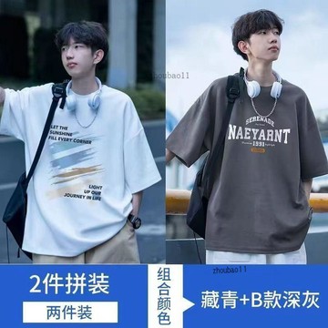 有貨在臺🚀99免運🚀冰絲涼感短袖t恤男生夏季2024新款高檔次寬鬆圓領半袖體恤上衣服